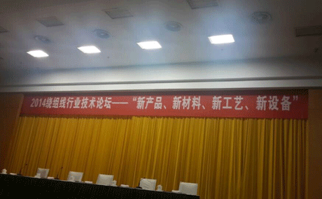 PG网页版_PG（中国）官方在线登录
参加2014绕组线行业技术论坛交流会