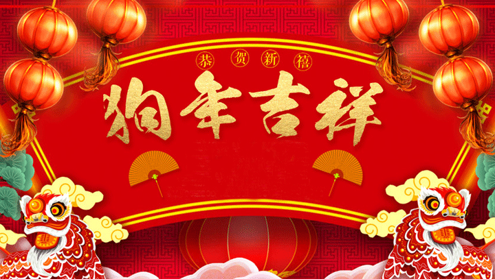 PG网页版_PG（中国）官方在线登录
预祝您老客户新年快乐，万事如意！